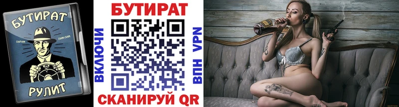 Купить закладки  Холм  Бутират бутандиол 