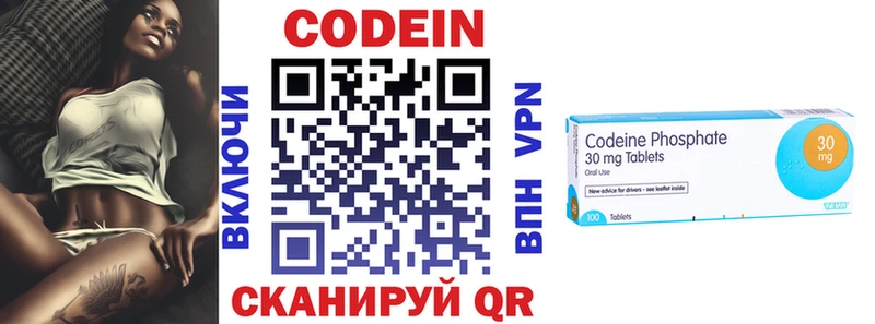 Кодеин напиток Lean (лин)  Купить где  Холм 
