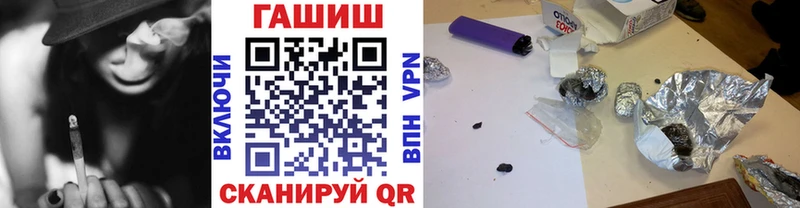 ГАШИШ гарик  Купить закладки  Холм 