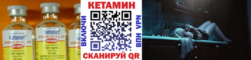 Кетамин VHQ  Купить  Холм 