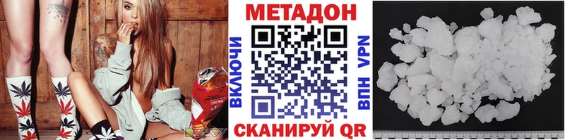 МЕТАДОН мёд  Купить где  Холм 