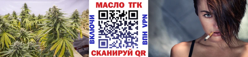 Купить где  Холм  ТГК THC oil 
